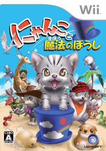 Wiiの名作・アクション・ゲーム人気投票＆ランキング【ACT】　42位　にゃんこと魔法のぼうしの画像