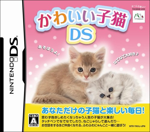 エム・ティー・オーの神ゲー投票！作品ランキング・人気投票　9位　かわいい子猫DSの画像