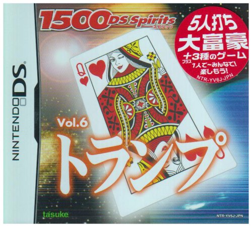 タスケの神ゲー投票！ゲームランキング・人気投票　1位　トランプ 1500DSの画像
