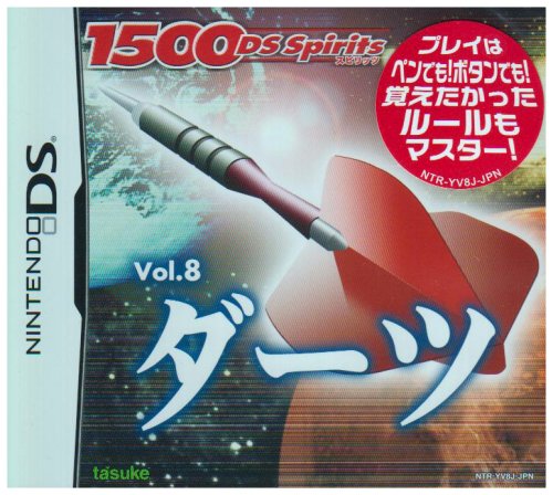 タスケの神ゲー投票！ゲームランキング・人気投票　2位　ダーツ 1500DSの画像