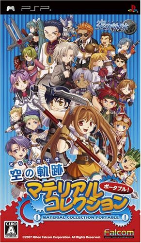 軌跡シリーズ中で最高傑作の作品を決める人気投票&ランキング【ファルコム・英雄伝説】 31位 空の軌跡 マテリアルコレクションの画像