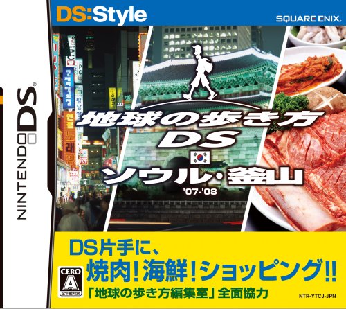 スクウェア・エニックスで最高傑作のゲームを決める人気投票＆ランキング　233位　地球の歩き方DS ソウル・釜山の画像