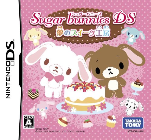 DSソフトランキング・人気投票　36位　シュガーバニーズDS夢のスイーツ工房の画像
