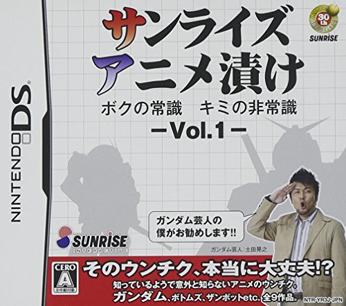 ゲーム会社サンライズインタラクティブで一番面白かったゲームを決める人気投票＆ランキング　3位　サンライズアニメ漬け Vol.1の画像