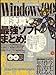 Windows 100% 2007年 12月号 [雑誌]