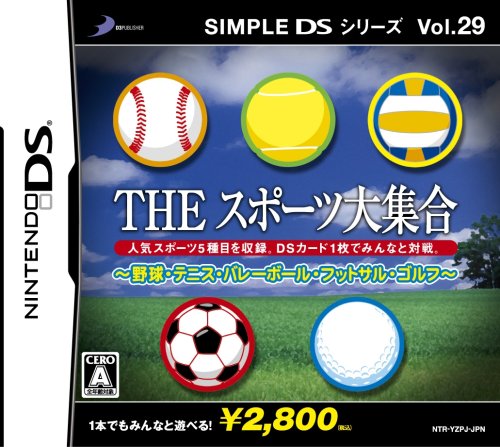 【DS】ニンテンドーDSの名作・スポーツ・ゲーム人気投票＆ランキング【Sports】　20位　SIMPLE DSシリーズ Vol.29 THE スポーツ大集合 〜野球・テニス・バレーボール・フットサル・ゴルフ〜の画像