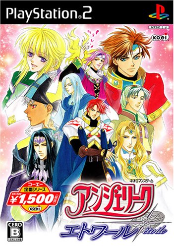 最高のアンジェリークはこれだ！シリーズ作品人気ランキング・人気投票　9位　アンジェリーク エトワールの画像