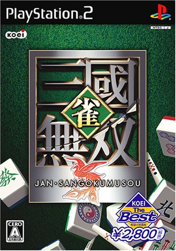 【PS2】プレイステーション2の名作・パズル・テーブルゲーム人気投票＆ランキング【PZL・TBL】　25位　雀・三國無双の画像