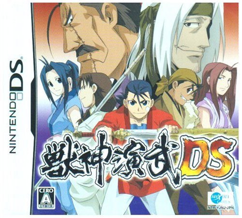 【DS】ニンテンドーDSの名作・RPGゲーム人気投票＆ランキング【ロープレ】　88位　獣神演武DSの画像