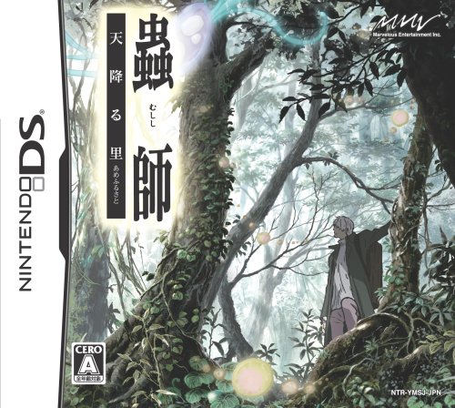 【DS】ニンテンドーDSの名作・アドベンチャーゲーム人気投票＆ランキング【ADV】　63位　蟲師~天降る里~の画像