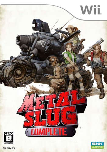 Wiiの名作・アクション・ゲーム人気投票＆ランキング【ACT】　44位　メタルスラッグコンプリートの画像