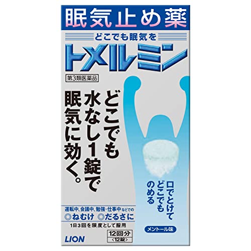 眠気止め、覚ましにこれ!・人気投票&ランキング 6位 眠気止め薬の画像