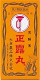 正露丸