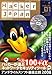 Hacker Japan (ハッカー ジャパン) 2008年 01月号 [雑誌]