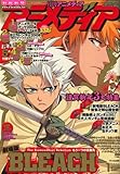アニメディア 2008年 01月号 [雑誌]