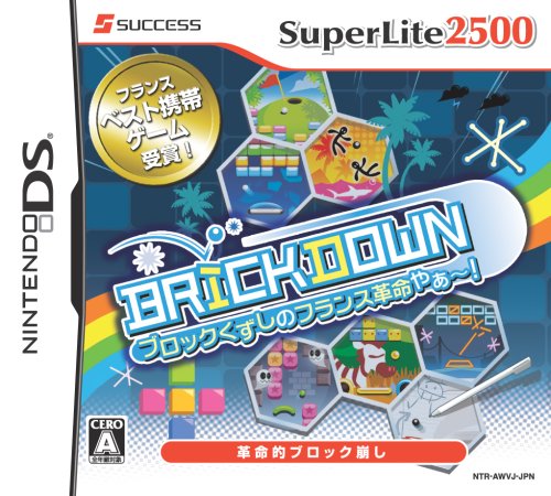 みんなで決めるサクセスのゲーム人気ナンバー1投票&ランキング 45位 BRICKDOWNの画像