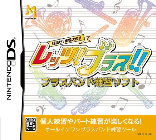 マイルストーンゲーム総選挙|あなたのNo.1作品タイトルは?・人気投票&ランキング 8位 レッツ! ブラス!!の画像