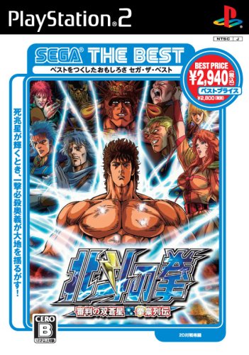 ファンが選ぶベスト北斗の拳:歴代ゲームランキング・人気投票 11位 北斗の拳 審判の双蒼星 拳豪列伝の画像