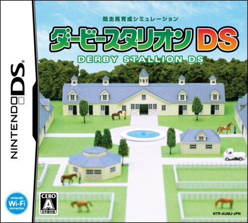 【DS】ニンテンドーDSの名作・シミュレーションゲーム人気投票＆ランキング【SLG・SRPG】　60位　ダービースタリオンDSの画像