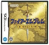 ファイアーエムブレム 新・暗黒竜と光の剣