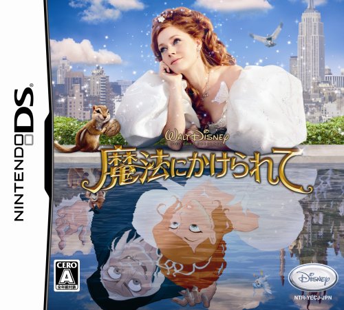 みんなで決めるディズニー・インタラクティブのゲーム人気ナンバー1投票＆ランキング　19位　魔法にかけられての画像