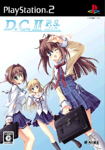 【PS2】プレイステーション2のアドベンチャー・ゲーム人気投票【ADV】 466位 D.C.II P.S. 〜ダ・カーポII〜 プラスシチュエーションの画像