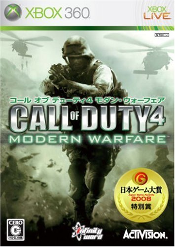 XBox360の名作・シューティングゲーム人気投票&ランキング【STG】 24位 コール オブ デューティ4 モダン・ウォーフェアの画像