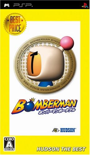 みんなで決めるハドソンのゲーム人気ナンバー1投票＆ランキング　93位　ボンバーマンポータブルの画像