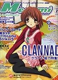 Megami MAGAZINE (メガミマガジン) 2008年 02月号 [雑誌]