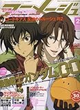 アニメージュ 2008年 02月号 [雑誌]