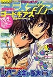 アニメディア 2008年 02月号 [雑誌]