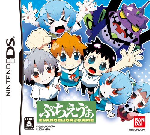 あなたの心に残るゲームは?エヴァンゲリオン人気タイトル投票・ランキング 19位 ぷちえう゛ぁの画像