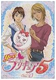 Yes!プリキュア5 Vol.9