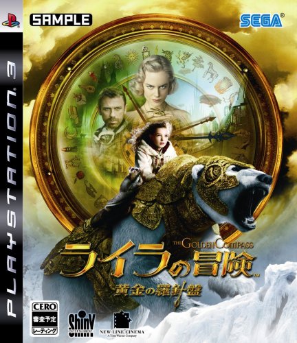 【PS3】プレイステーション3の名作・アクションゲーム人気投票＆ランキング【ACT】　25位　ライラの冒険 黄金の羅針盤の画像