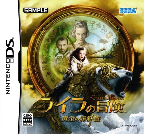 【DS】ニンテンドーDSの名作・アクションゲーム人気投票＆ランキング【ACT】　117位　ライラの冒険~黄金の羅針盤~の画像