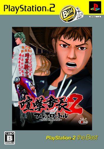 ファンが選ぶベスト喧嘩番長:歴代ゲームランキング・人気投票 7位 喧嘩番長2 フルスロットルの画像