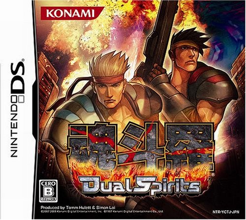 【DS】ニンテンドーDSの名作・アクションゲーム人気投票&ランキング【ACT】 106位 魂斗羅 デュアルスピリッツの画像