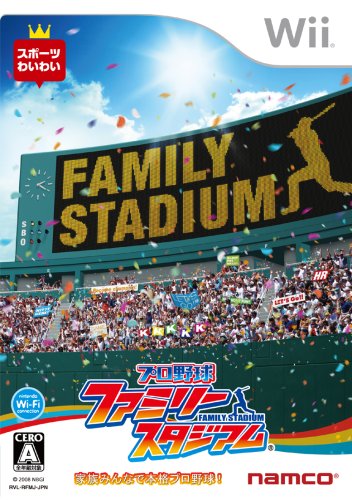 ファミスタシリーズ中で最高傑作のゲーム作品を決める人気投票&ランキング 8位 プロ野球 ファミリースタジアムの画像