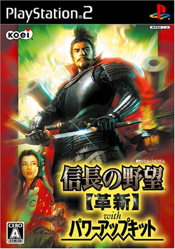 【PS2】プレイステーション2の名作・シミュレーション・ゲーム人気投票&ランキング【SLG】 305位 信長の野望・革新 with パワーアップキットの画像