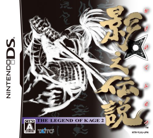 【DS】ニンテンドーDSの名作・アクションゲーム人気投票＆ランキング【ACT】　105位　影之伝説 -THE LEGEND OF KAGE 2-の画像