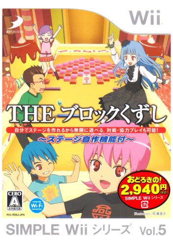 Wiiの名作・パズル・テーブルゲーム人気投票＆ランキング【PZL・TBL】　28位　SIMPLE Wii シリーズ Vol.5 THE ブロックくずしの画像