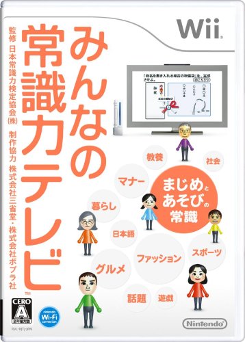 Wiiの名作・パズル・テーブルゲーム人気投票＆ランキング【PZL・TBL】　29位　みんなの常識力テレビの画像