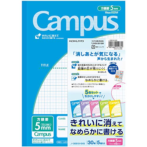 コクヨ キャンパスノート 用途別 B5 5mm方眼罫 5冊の商品画像