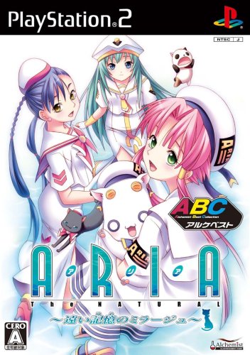 アルケミストの神ゲー投票!ゲームランキング・人気投票 23位 ARIA The NATURAL ~遠い記憶のミラージュ~の画像