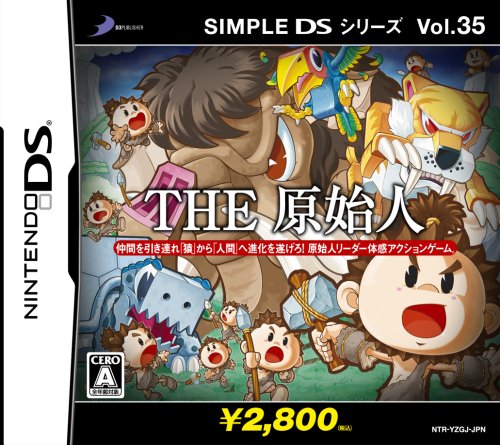 【DS】ニンテンドーDSの名作・アクションゲーム人気投票＆ランキング【ACT】　116位　SIMPLE DSシリーズ Vol.35 THE 原始人DSの画像