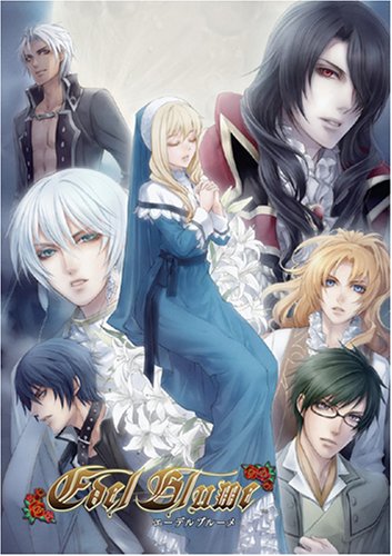 【PS2】プレイステーション2のアドベンチャー・ゲーム人気投票【ADV】　462位　エーデルブルーメの画像