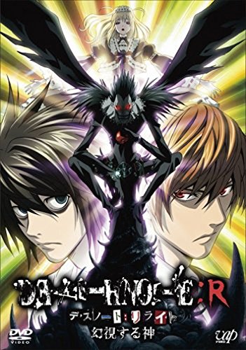 Death Note デスノート リライト 幻視する神 のアニメ無料動画を配信しているサービスはここ 動画作品を探すならaukana 動画作品を探すならaukana