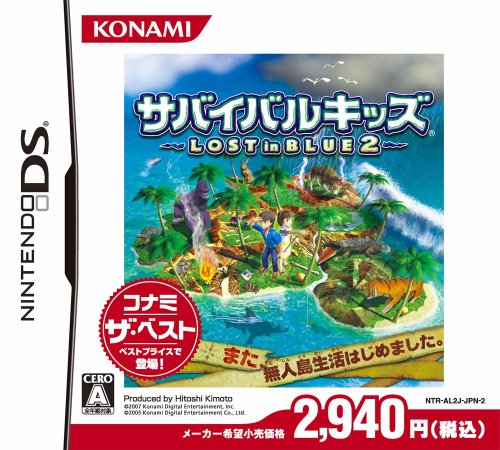 2000年代ゲーム人気作品ランキング!・人気投票 4位 サバイバルキッズ LOST in BLUE 2の画像