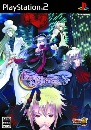 【PS2】プレイステーション2のアドベンチャー・ゲーム人気投票【ADV】　465位　プリンセスナイトメアの画像