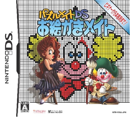 コンパイルハートで一番面白かったゲームを決める人気投票＆ランキング　80位　お絵かきメイトの画像
